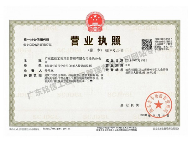 汕頭分公司